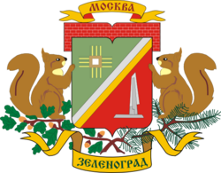 Герб: Зеленоград